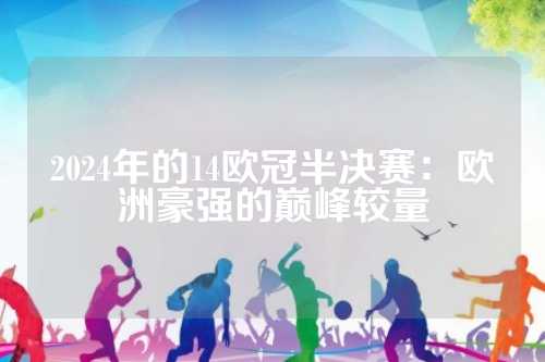 教练也可能